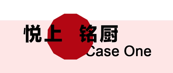 新中源陶瓷·墨势案例丨设计语境的空间表达，于繁华处寻一份本真