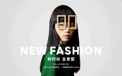 米兰之窗邀您参加2021上海DDS展,一起来打卡体验美好家居新空间 米兰之窗邀您参加2021上海DDS展,一起来打卡体验美好家居新空间