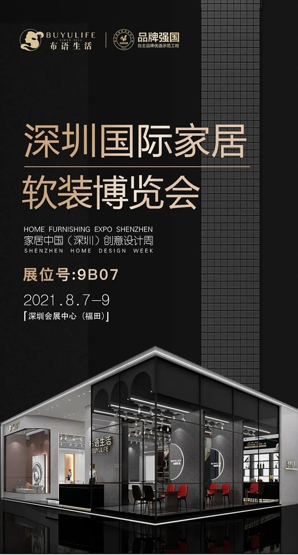 布语生活窗帘墙布整体软装给您“橙心橙意”的生活