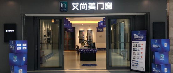 强强联合|艾尚美门窗与慧亚网达成合作关系