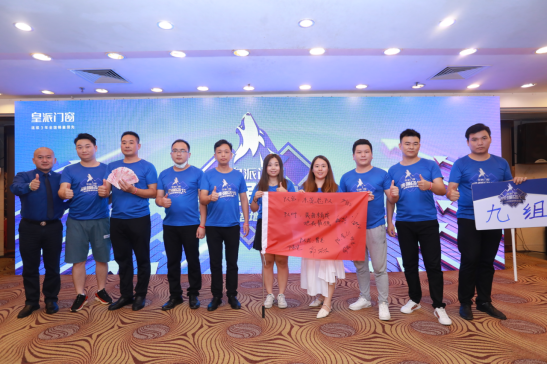 皇派门窗2021年“最强店长业绩倍增特训营”活动圆满落幕