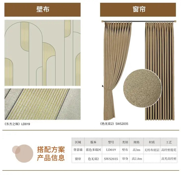 瑞宝软装|软装搭配大法，绝对是你想要的