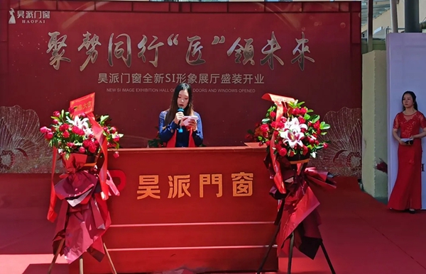 昊派门窗|邂逅青春与梦想，诚挚铸就永恒！