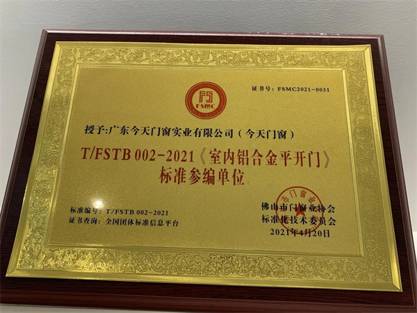 今天门窗,用心质造,为碳中和、碳达峰奉献力量! 今天门窗,用心质造,为碳中和、碳达峰奉献力量!