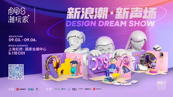 百利玛门窗×DDS潮玩家 邀您一起来体验