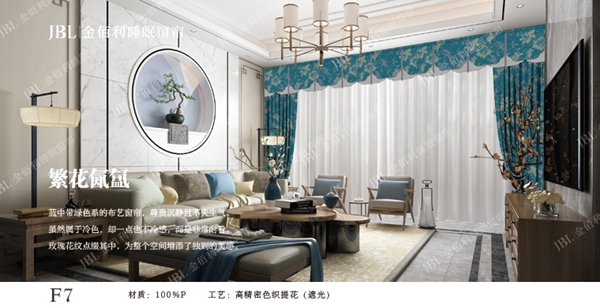 JBL金佰利睡眠窗帘│现代异型窗的颜值担当!
