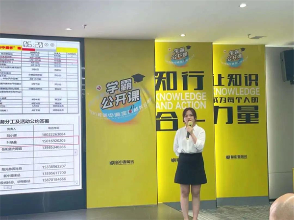 新中源陶瓷2021年第二季度学霸公开课完满成功