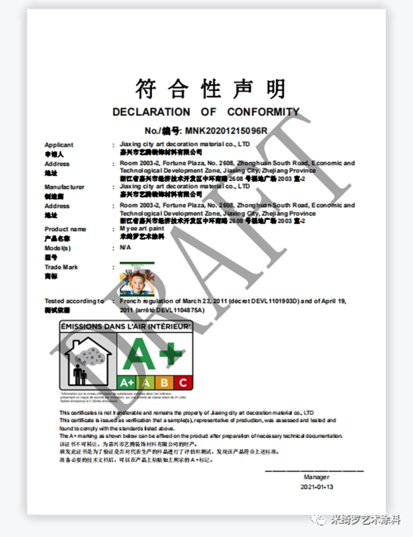 米绮罗艺术涂料：现在修行用这个而打造专属定制墙面！