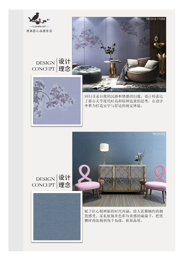 亚马逊壁纸2021新品|YAKIRA 钰蔻