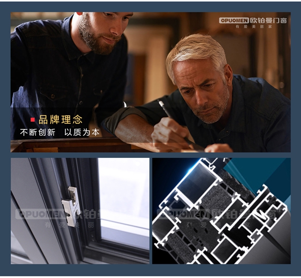 欧铂曼门窗|江西省抚州市专卖店,为您打造专属心仪生活空间