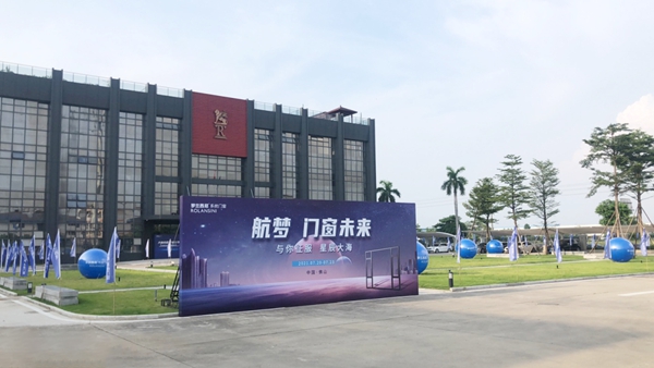 罗兰西尼系统门窗7月活动集锦，2021进而有为再起航