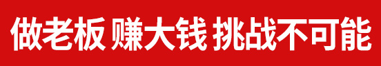 反套路加盟
