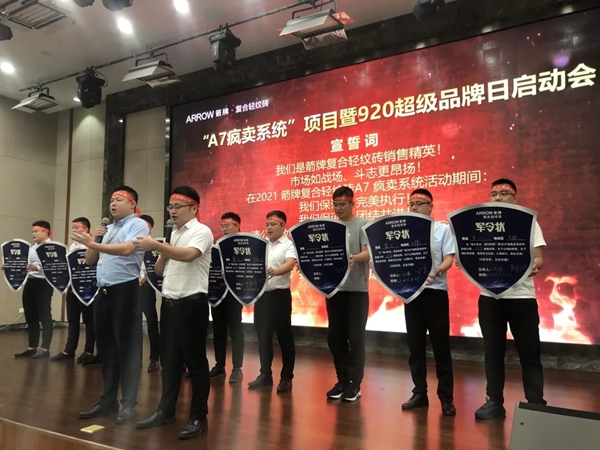 A7疯卖系统全国启动!箭牌复合轻纹砖一路高歌猛进,究竟为哪般?