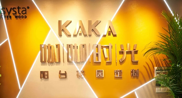 agio咖咖时光花园阳台定制：“人类高质量”阳台装修到底长啥样？想找的干货都在这里