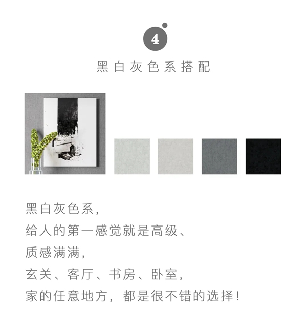 御秀软装十周年01号本——以色致奢，满足你的“好色”之心！（上）