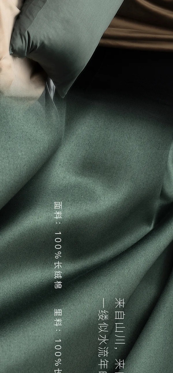 2021SOFRO索弗仑软装家纺线上首发