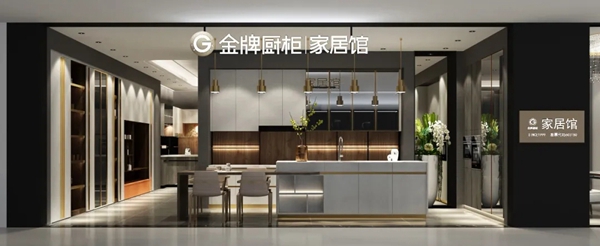 金牌厨柜全屋定制展厅 | 极简设计，不一样的奢华格调