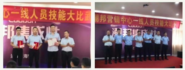 潮邦集成灶销售技能大比武
