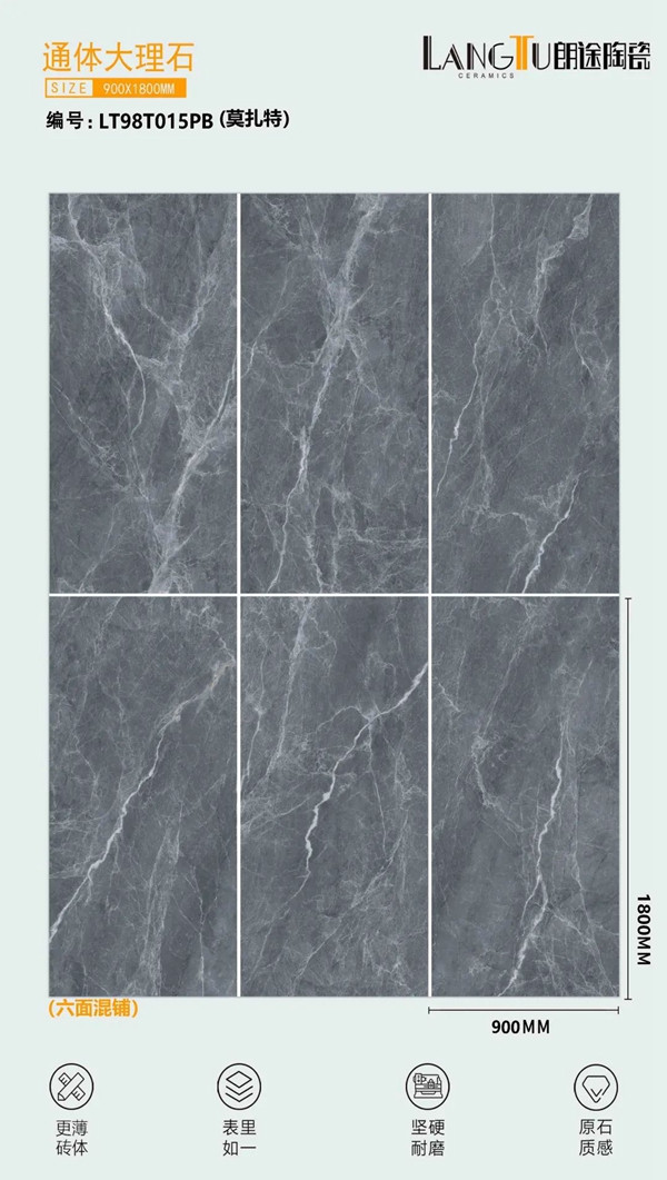 朗途陶瓷新品|900X1800通体大理石·取一寸景画，造一方天地