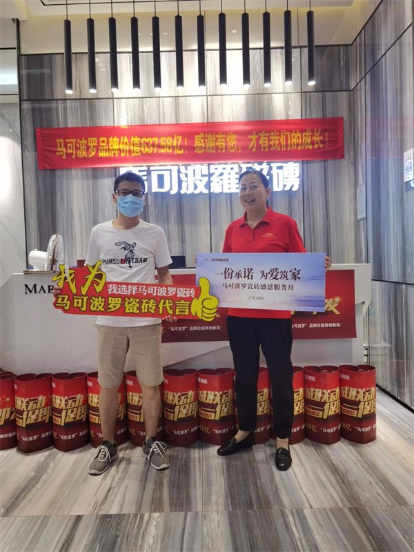 马可波罗陶瓷感恩服务月精彩纷呈，全心全意回馈客户信赖