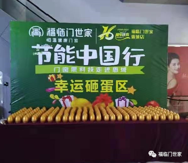 福临门世家门窗千万大商|惠城林硕珍总经理分享单场收单200万心得