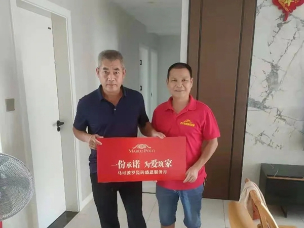 用心服务，真诚沟通，马可波罗陶瓷收获客户信任和认可