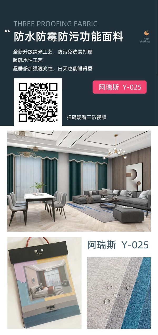 优丽家居椰子新品窗帘隆重上市 优丽家居椰子新品窗帘隆重上市