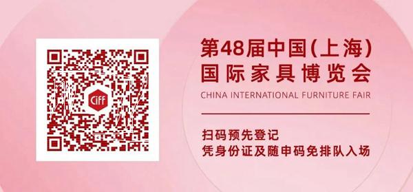 关于第48届中国家博会（上海） 延期举办的通知
