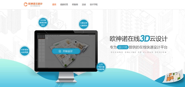 欧神诺瓷砖千亿商机|零售＆工程经销商全国招募启动