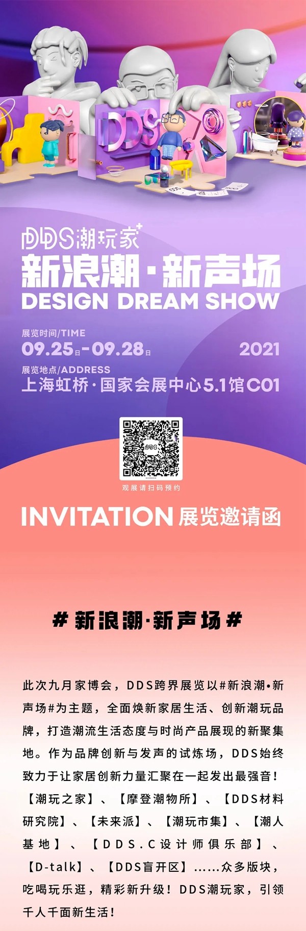 百利玛门窗×DDS潮玩家 邀您一起来体验 百利玛门窗×DDS潮玩家 邀您一起来体验