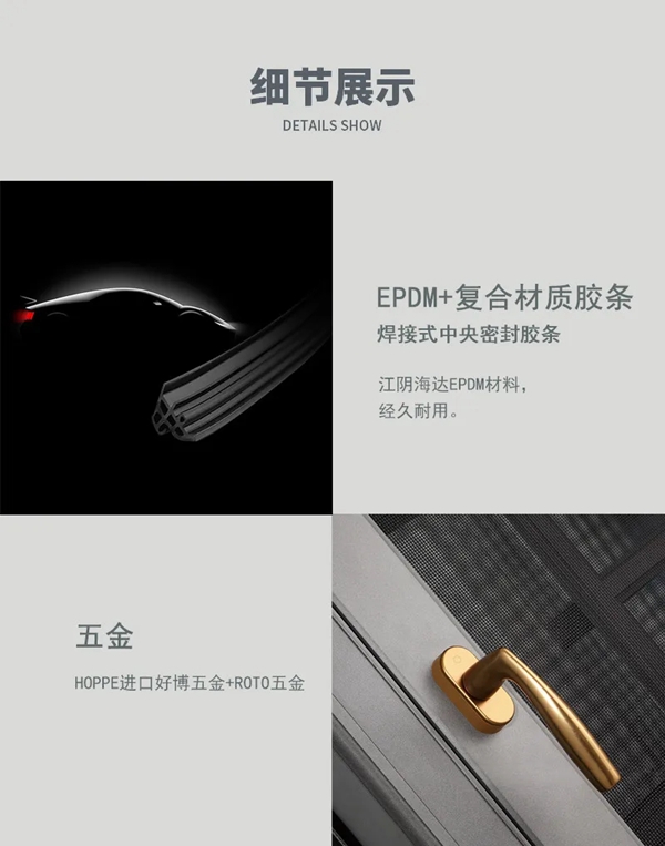 新品耀世 | 维盾门窗为您打造舒适生活
