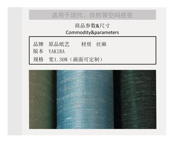 亚马逊壁纸2021新品|YAKIRA 钰蔻