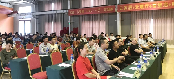 昆明家迪·卡莱斯 | 六周年庆典暨财富峰会圆满落幕！