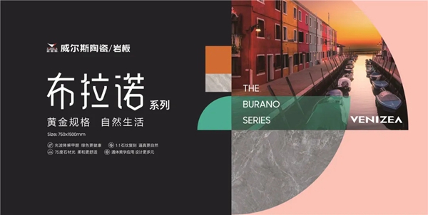 威尔斯陶瓷新品丨通体美学 自然更美