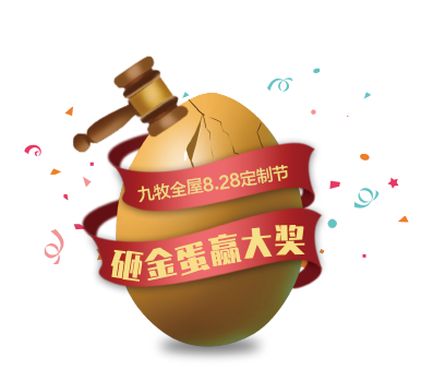 以国为潮，为爱定制丨九牧全屋高端定制第三届定制节正式启动