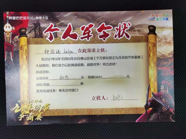 德技优品门窗出征9月采购节 挑战400万目标