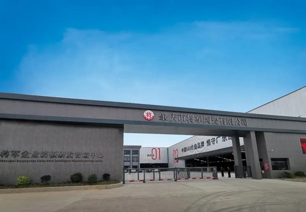 大将军陶瓷荣获“广东省工程技术研究中心”认定