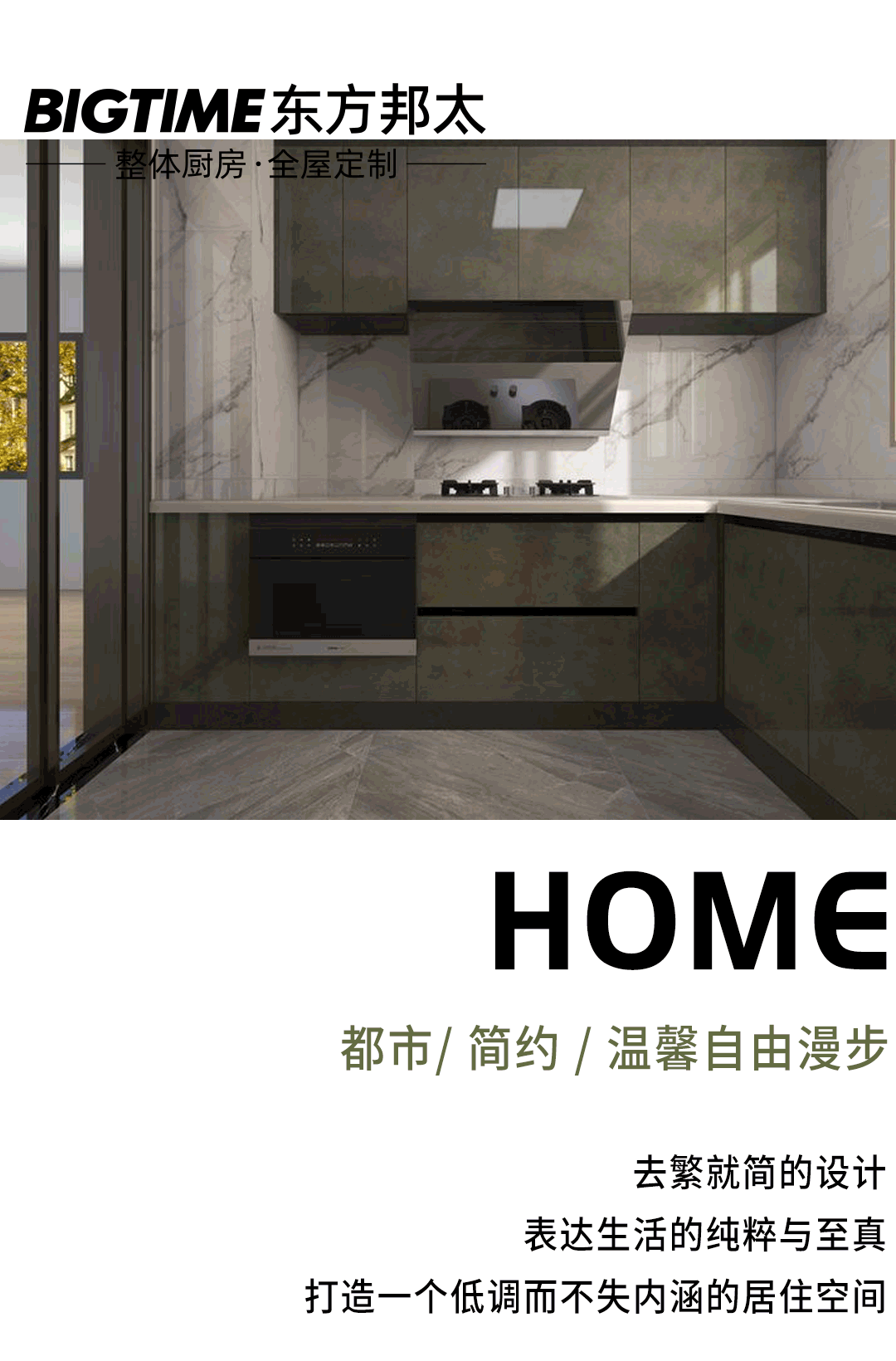 东方邦太整体家居全屋案例 | 112㎡现代简约风，无限温馨