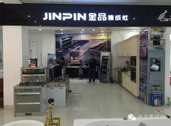 燃气灶不好用只因火力小?看金品集成灶如何全方位提升烹饪体验!