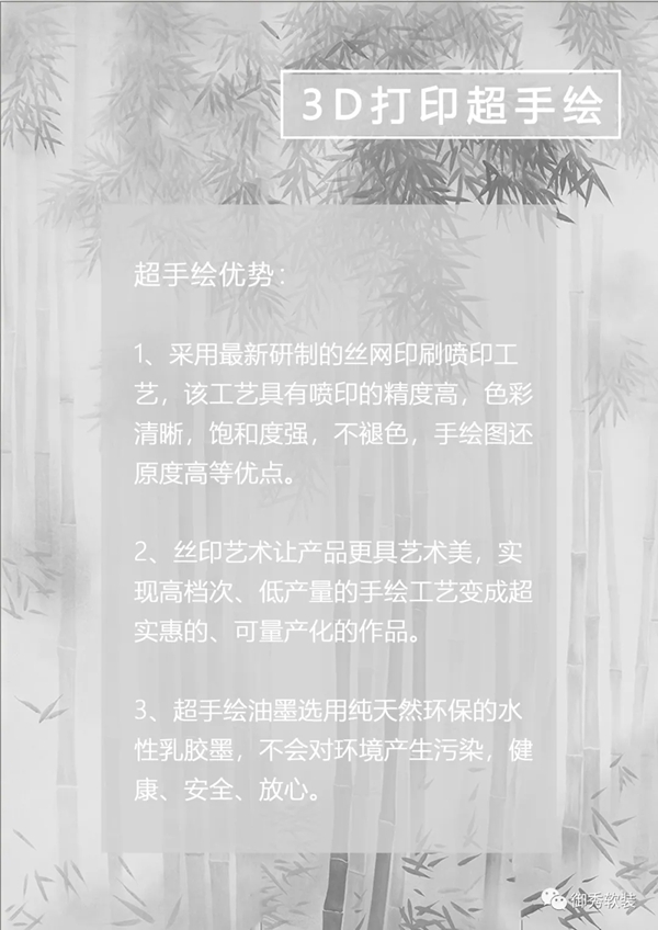 御秀软装|以竹入家，风雅如画——东方审美的最高境界！