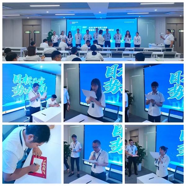 “智变合赢”品冠E家科技住宅体验中心揭幕动员会
