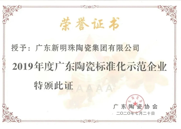 冠珠陶瓷品质+智造,打造中国瓷砖硬实力 冠珠陶瓷品质+智造,打造中国瓷砖硬实力