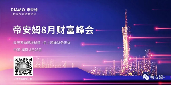 帝安姆极简衣柜：2021下半场，加盟定制家具看准这几点，不然当炮灰！