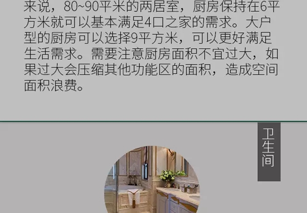 穗福门窗分享：家居各大空间的设计细节与门窗选配要点