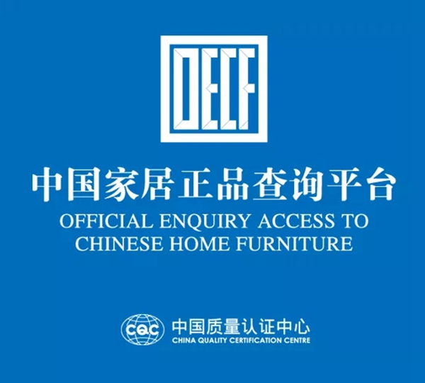 扫码立辨真伪！ 索哲门窗正式入驻中国家居正品查询平台