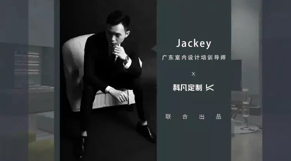 科凡定制一举斩获两项家居行业大奖 科凡定制一举斩获两项家居行业大奖