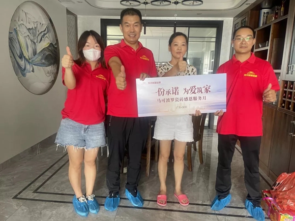 客户点赞真诚服务，马可波罗陶瓷感恩服务月获好评