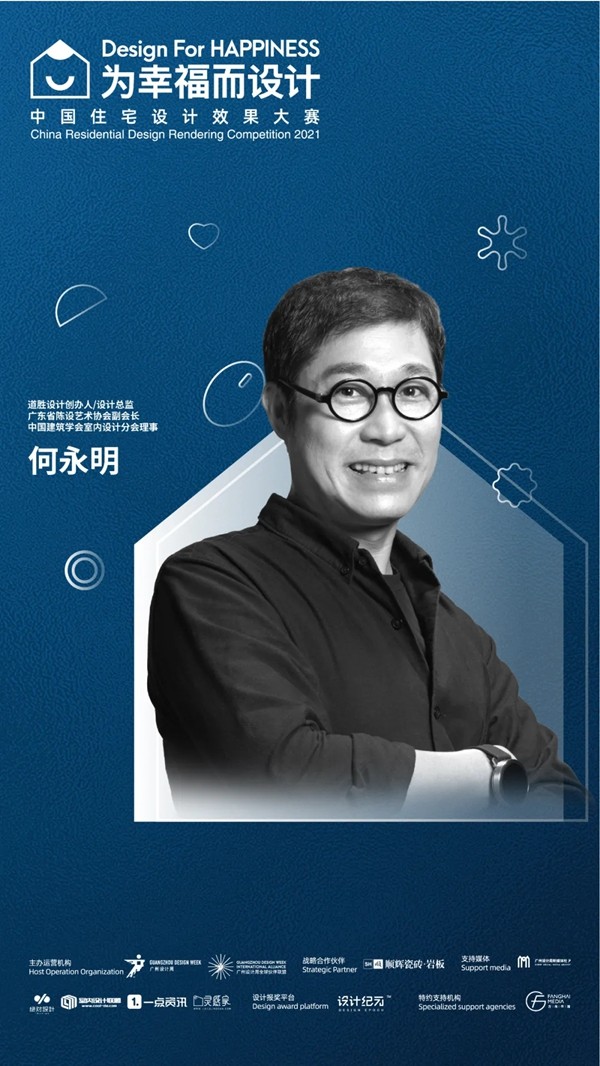 顺辉陶瓷 | 设计界的哲学家——何永明
