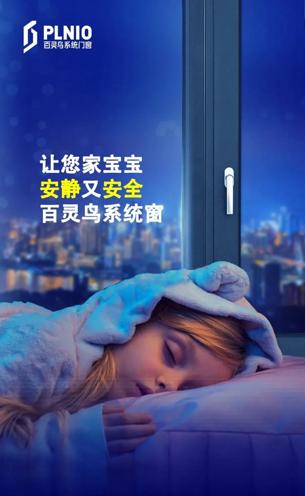 成图百灵鸟：好装修需要好门窗，聪明的消费者都会这样选门窗