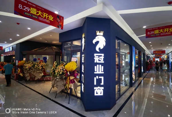 冠业门窗丨国安居凤岗大运店盛大起航！开始试业